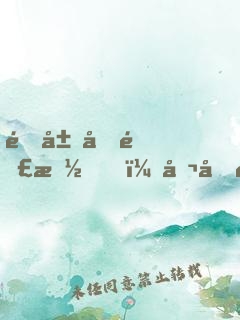 開局十連抽，召喚諸天神魔